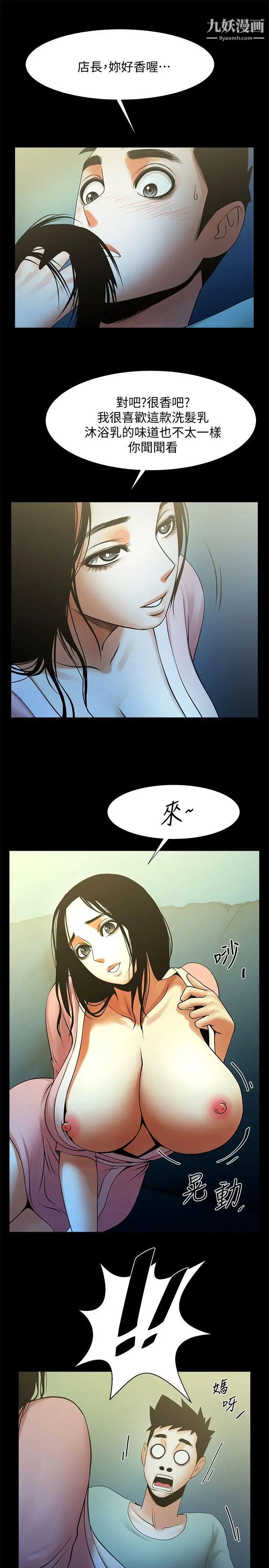 共享情人第21话-把昏睡的老公晾在一旁