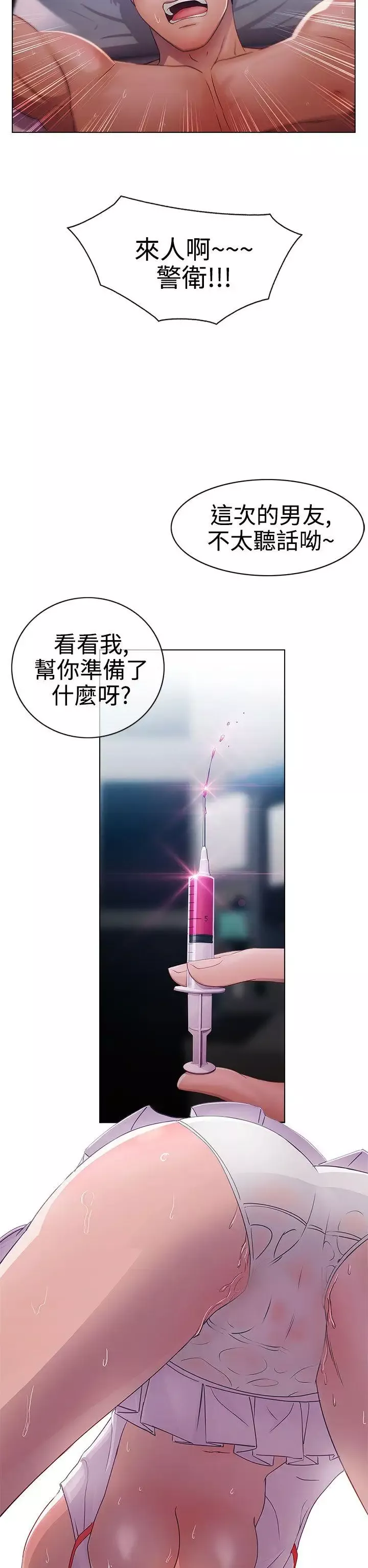 淑女花苑第1話