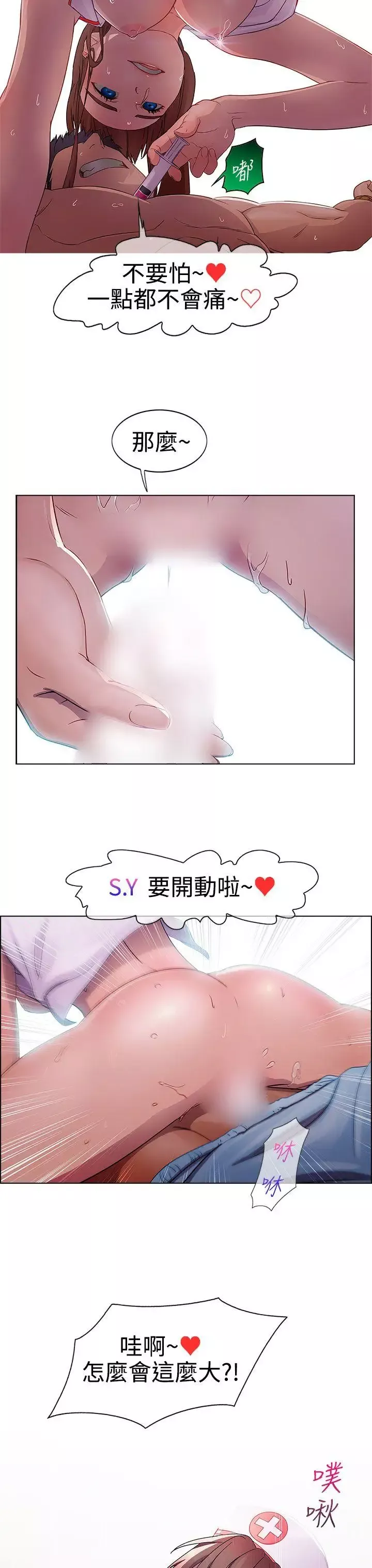 淑女花苑第1話