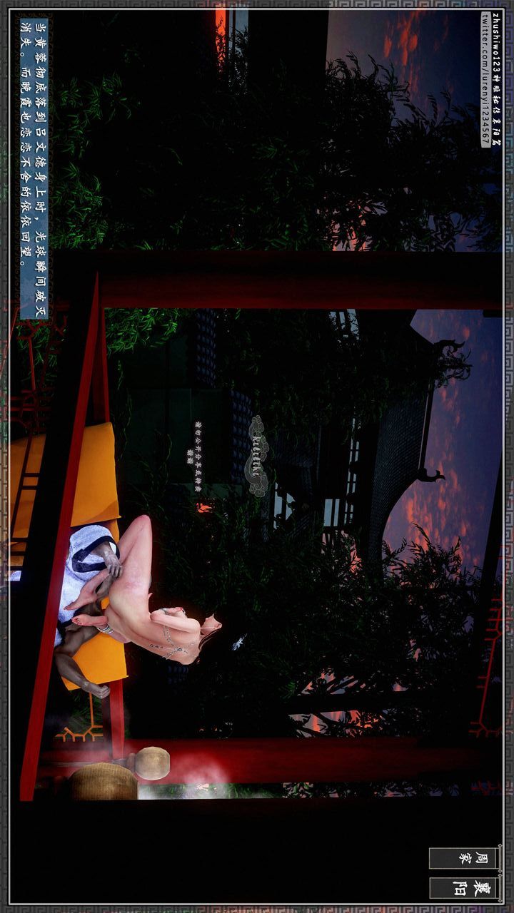 [3D]神雕秘传第31话