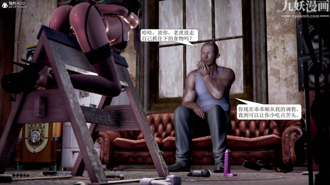 漂亮妈妈被迫受孕[3D]第07话