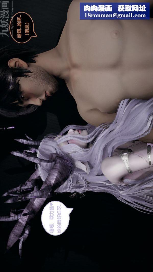 [3D]精灵救世主第04话