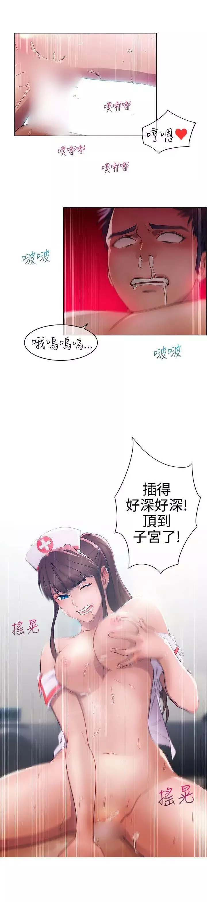 淑女花苑-第1话 - 图片 9