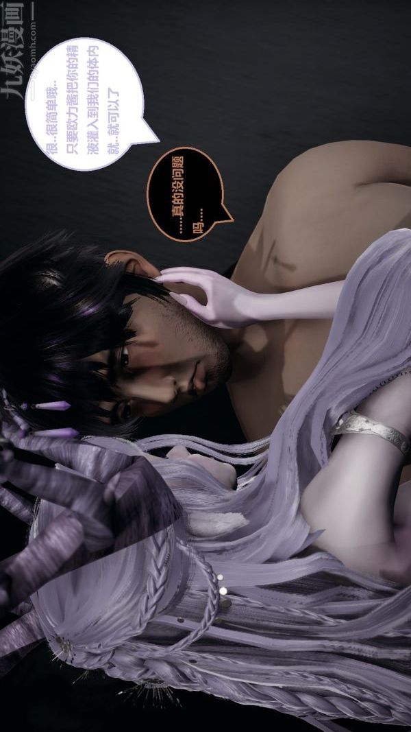 [3D]精靈救世主第04話