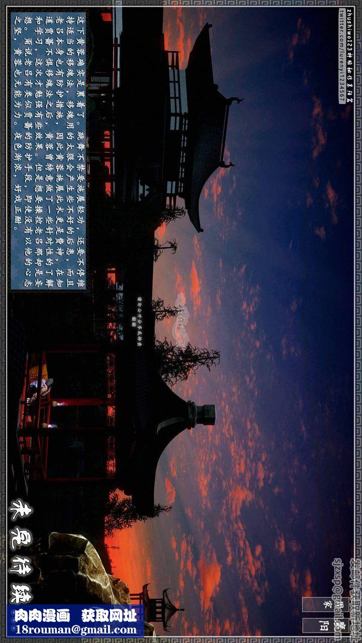 [3D]神雕秘传第31话