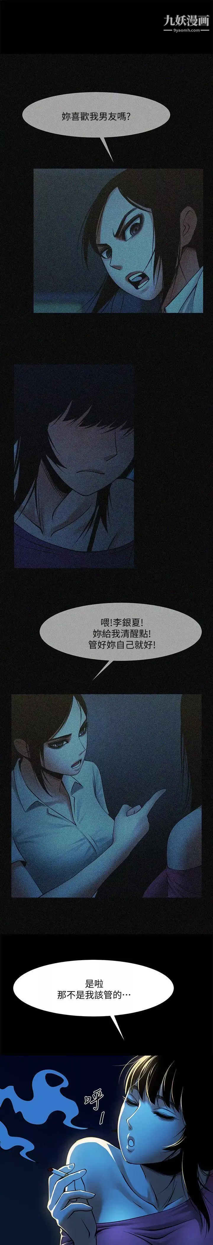 共享情人第22話-調教正泰的店長
