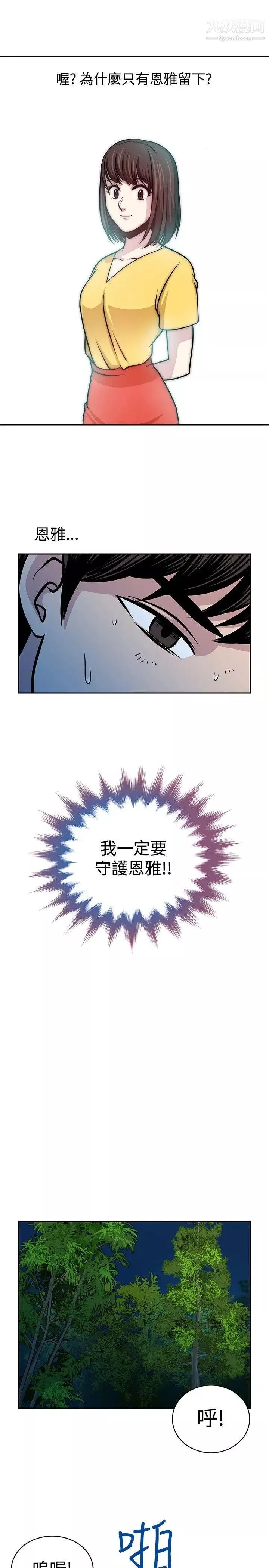 要交換嗎?第21話-掠奪者
