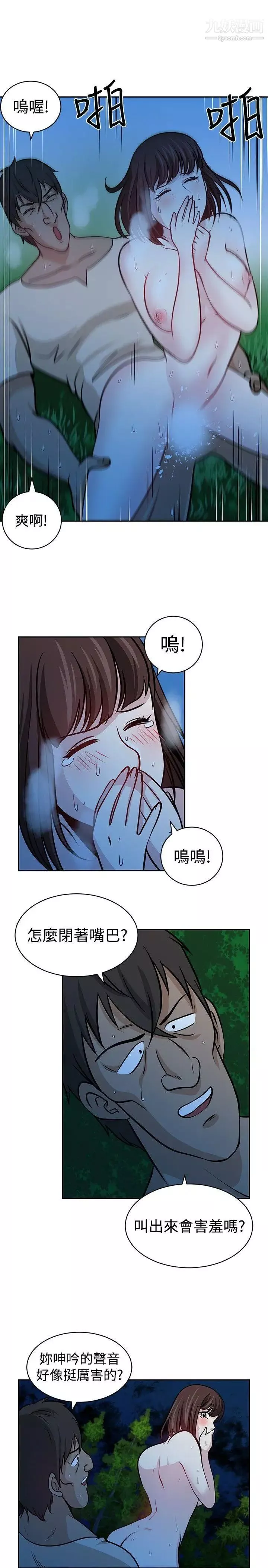 要交换吗?-第21话-掠夺者 - 图片 5