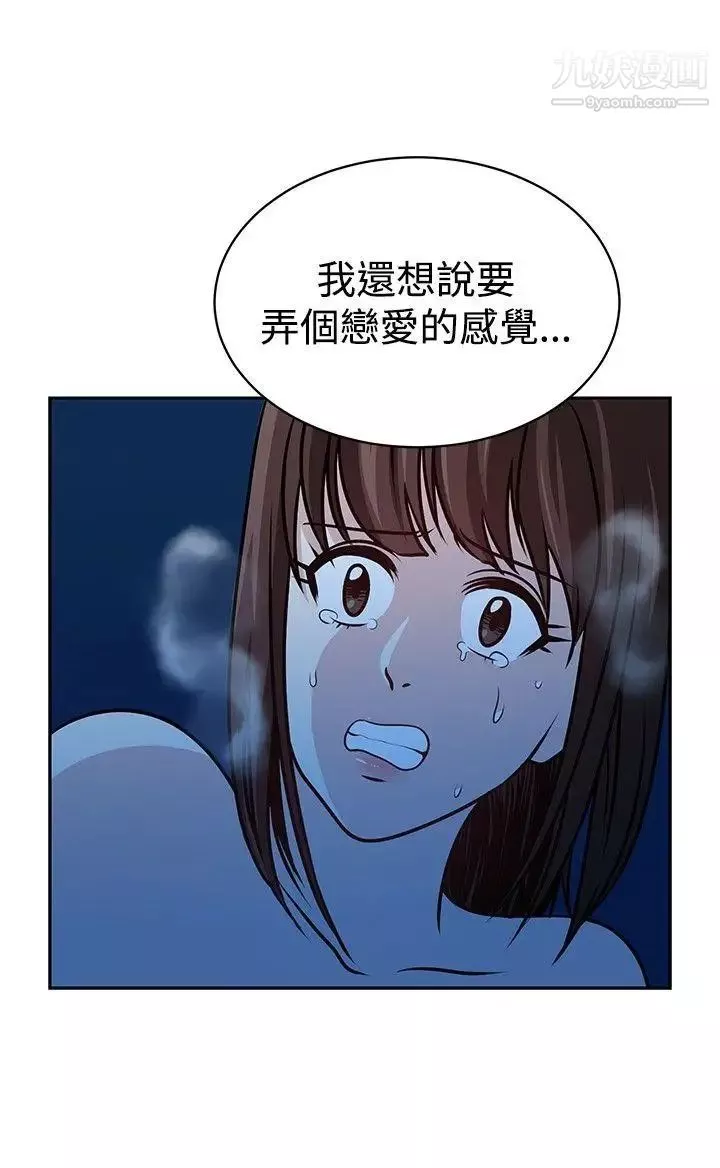 要交換嗎?第21話-掠奪者