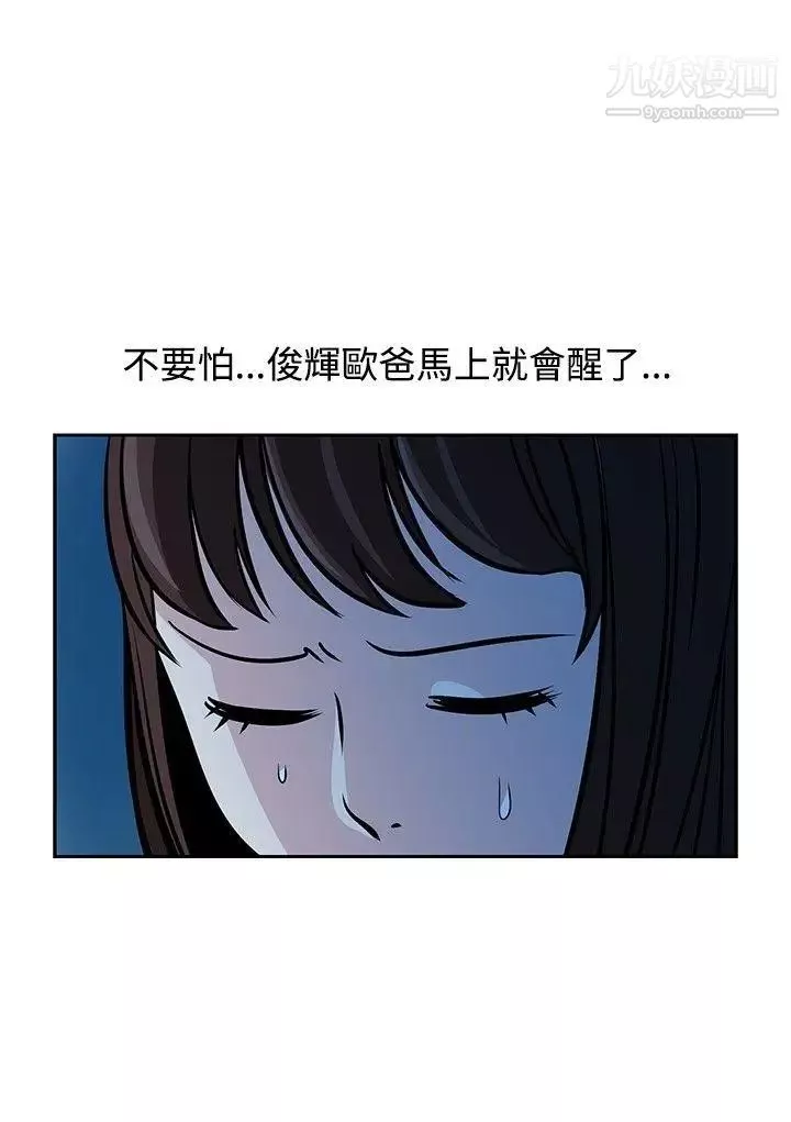要交换吗?-第21话-掠夺者 - 图片 12
