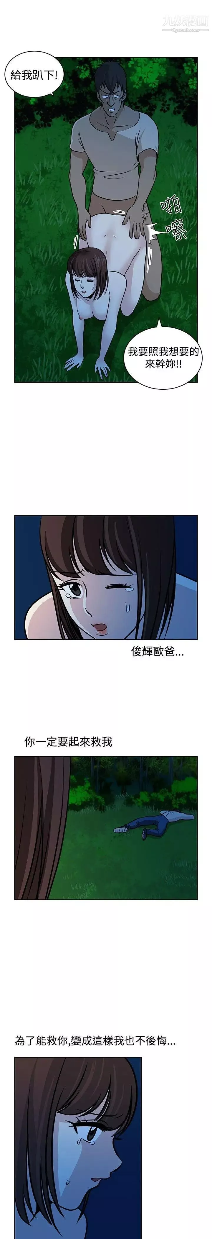 要交換嗎?第21話-掠奪者