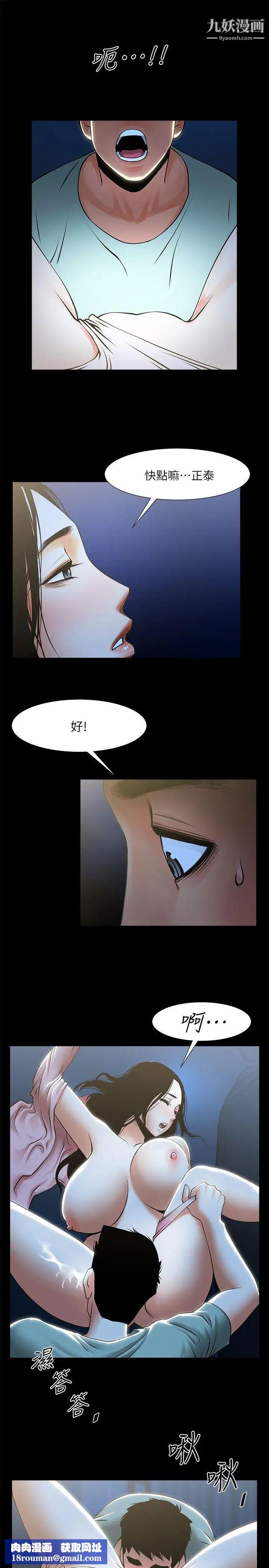 共享情人第22话-调教正泰的店长