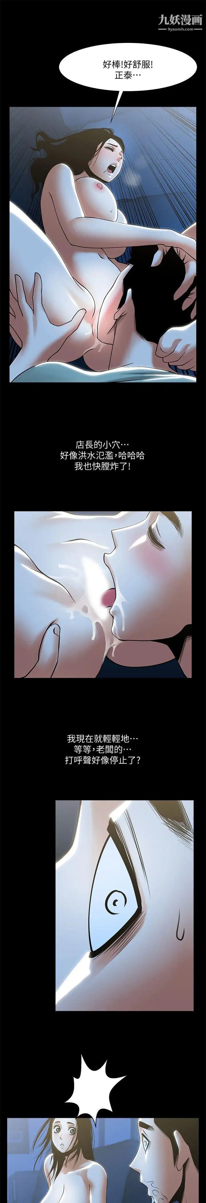 共享情人第22话-调教正泰的店长