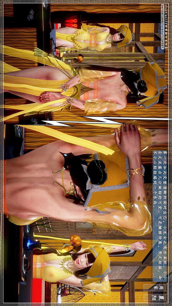 [3D]神雕秘傳第32話