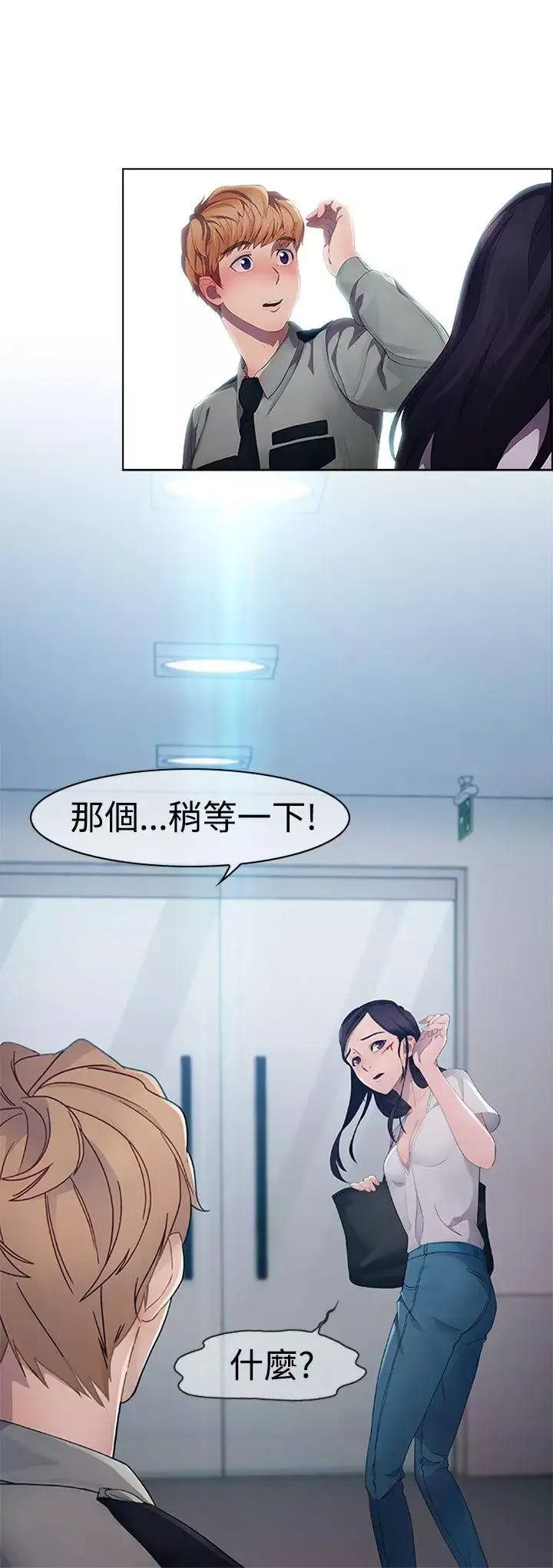 淑女花苑第2話