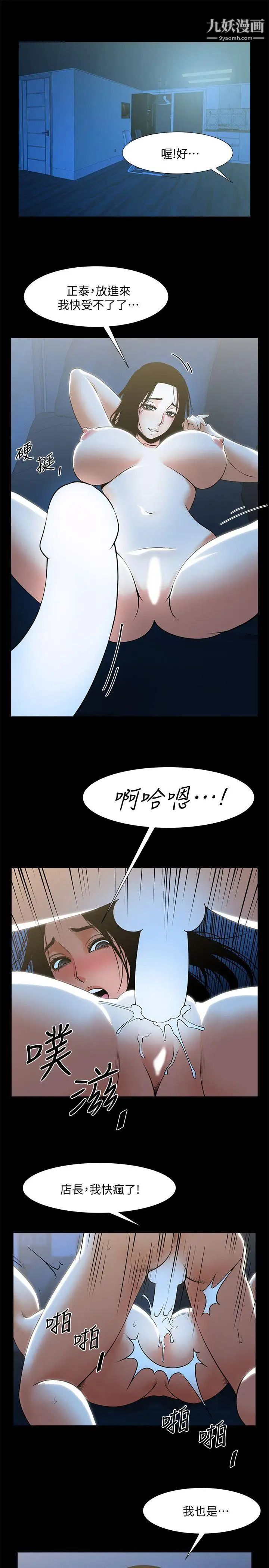 共享情人第22话-调教正泰的店长