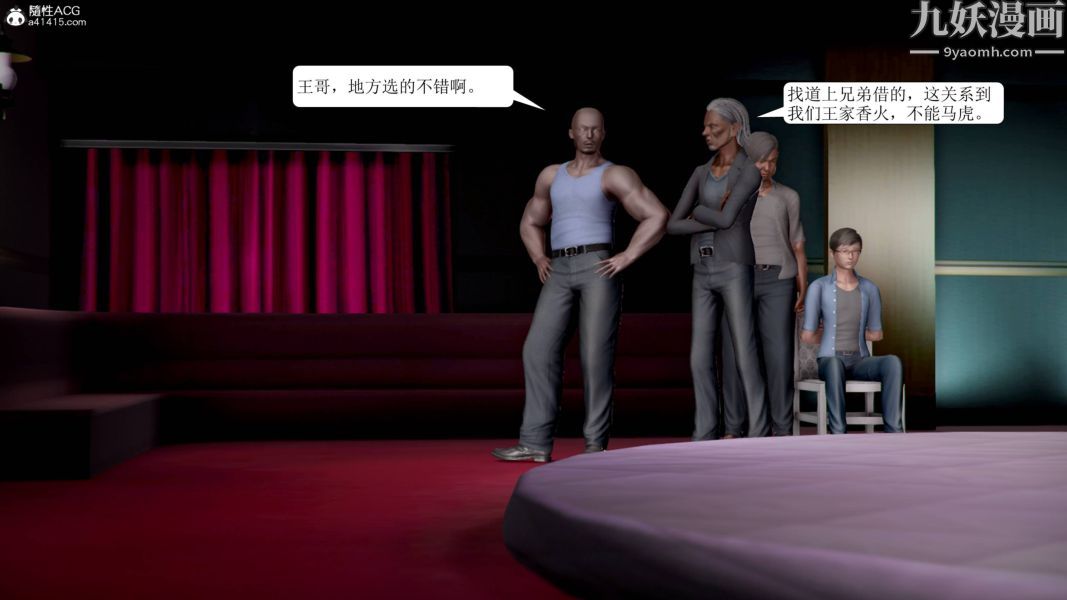 漂亮媽媽被迫受孕[3D]第09話