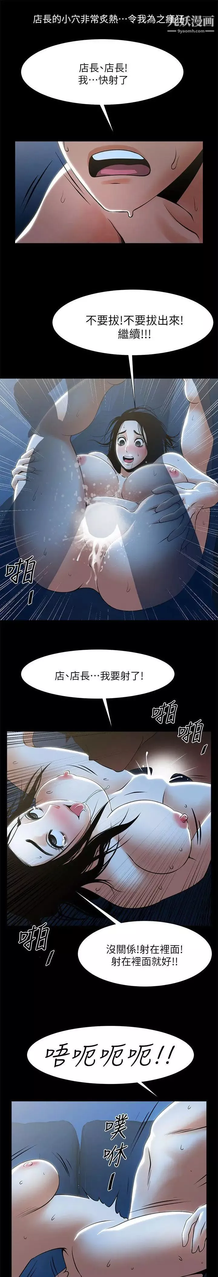 共享情人第22話-調教正泰的店長