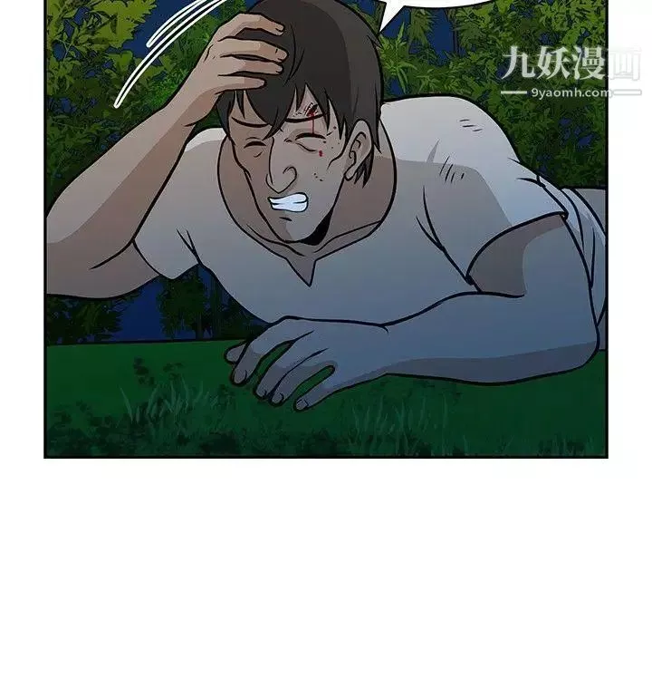 要交換嗎?第21話-掠奪者