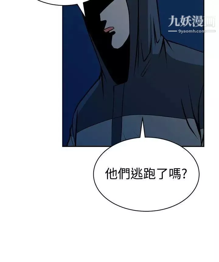 要交换吗?-第21话-掠夺者 - 图片 24