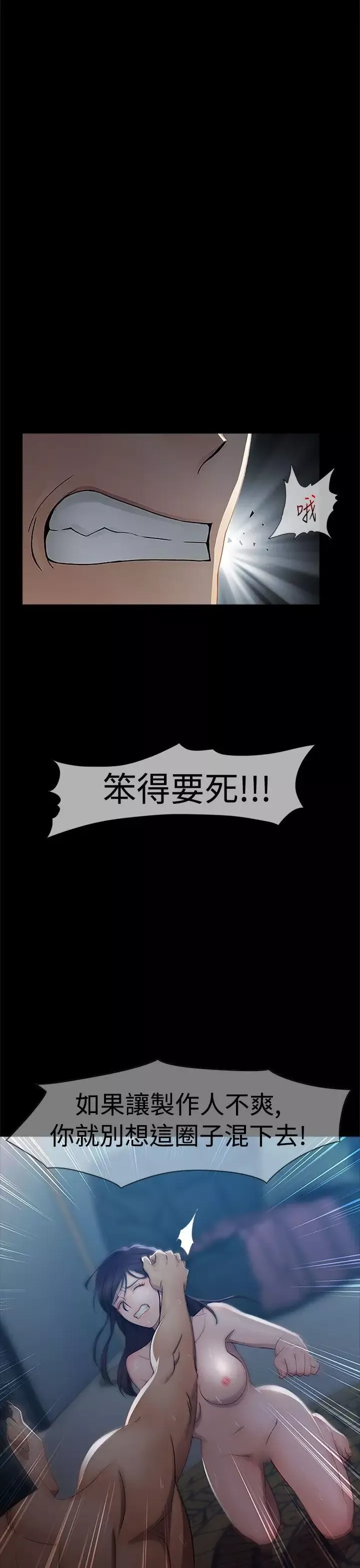 淑女花苑第2話