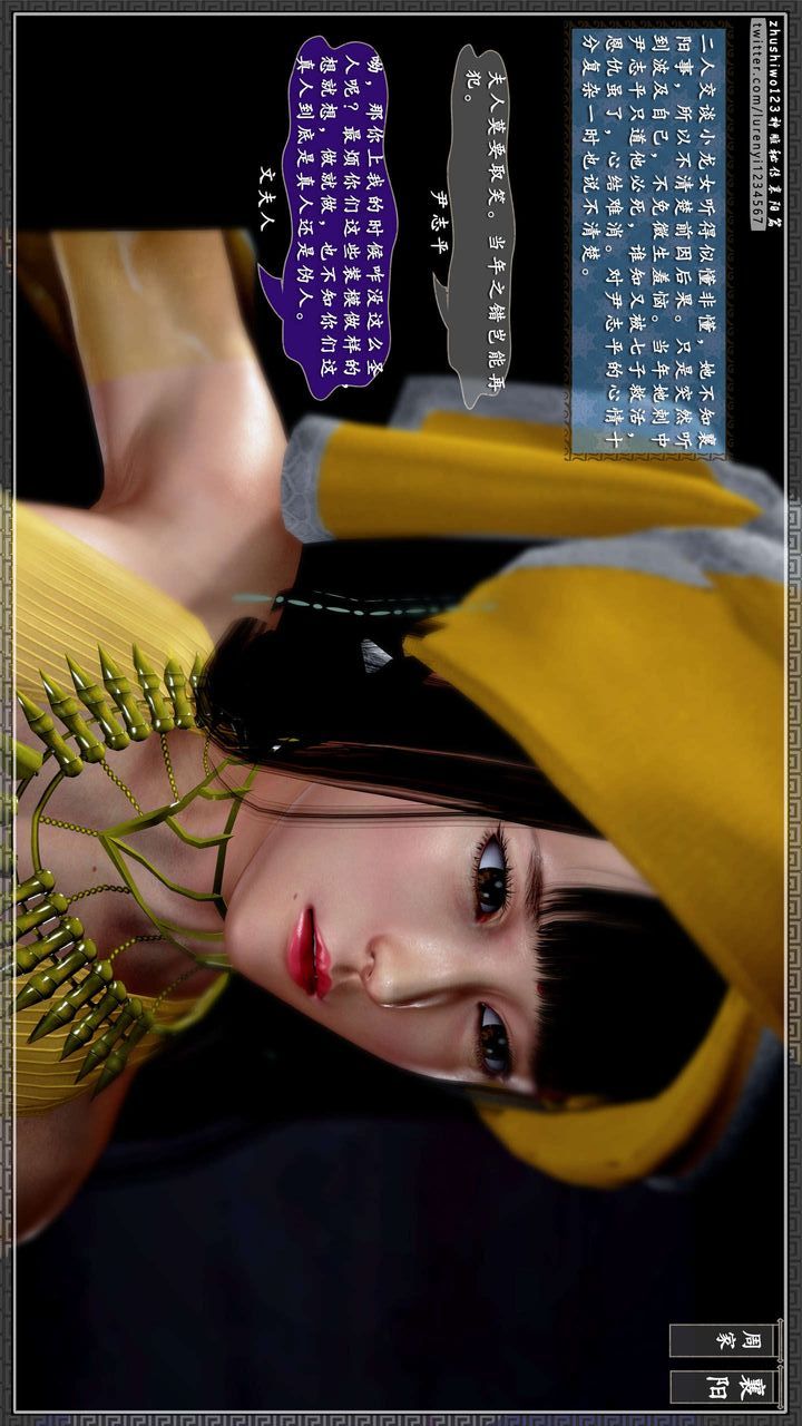 [3D]神雕秘传第32话