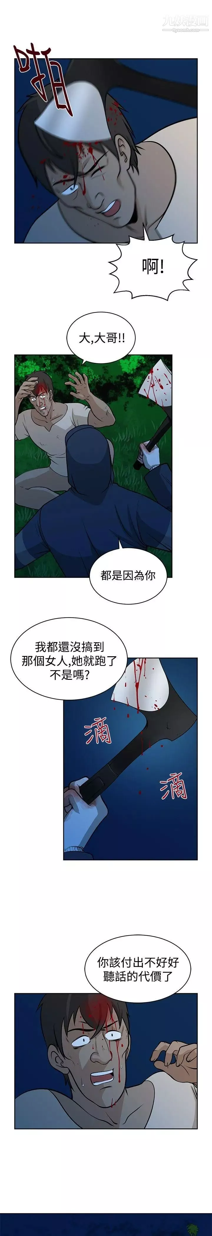 要交换吗?-第21话-掠夺者 - 图片 25