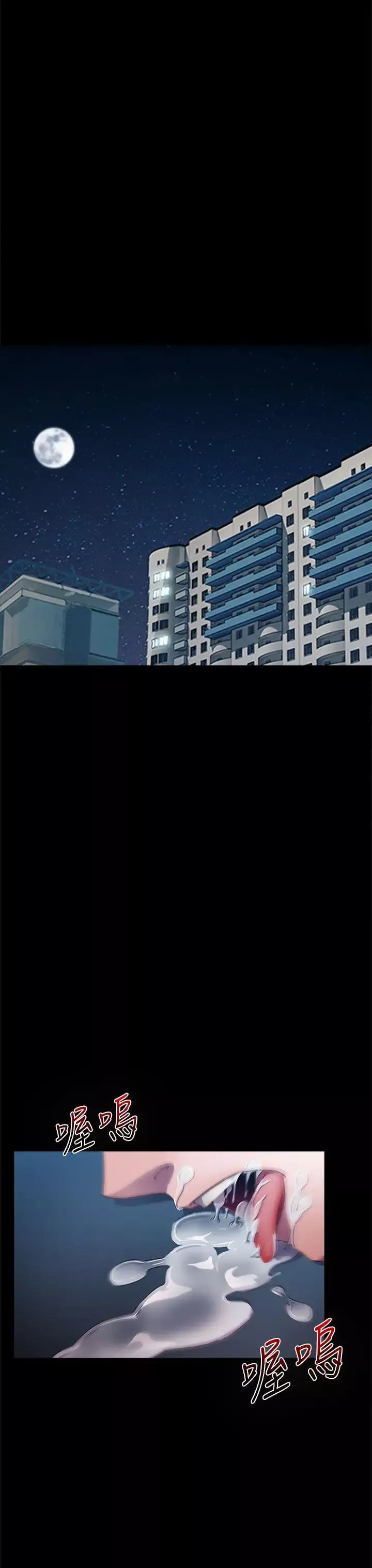 淑女花苑第2話