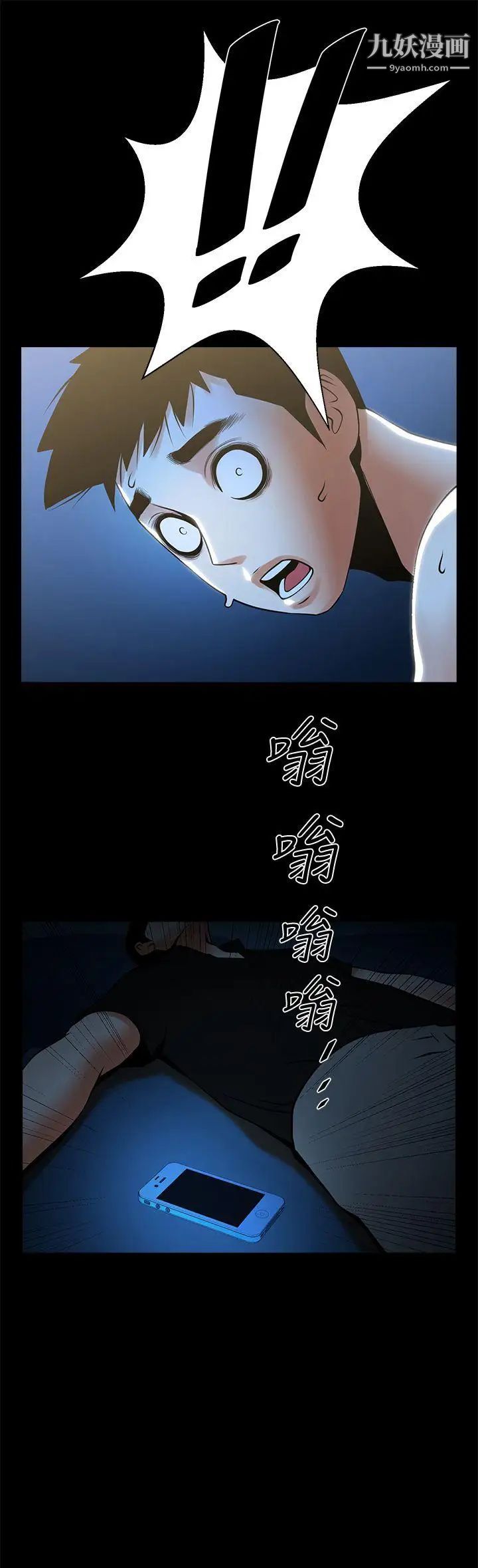 共享情人第23话-劈腿后的决心