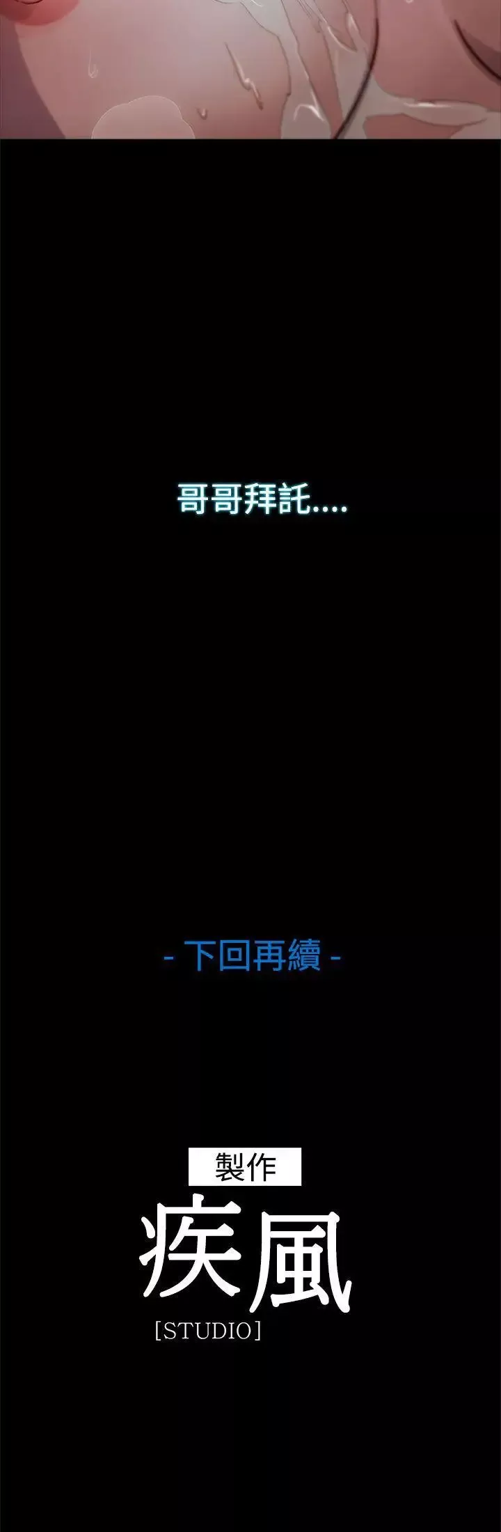 淑女花苑-第2话 - 图片 24