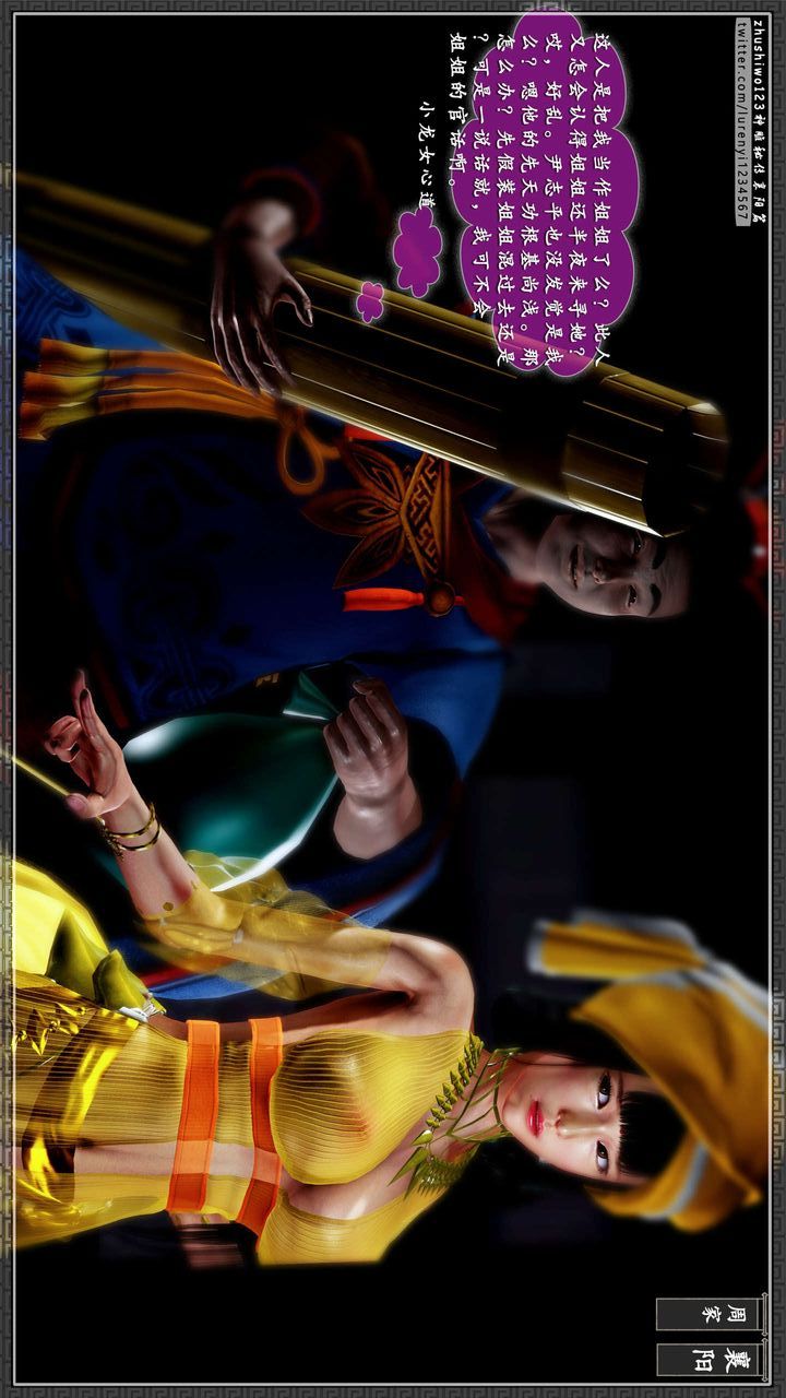 [3D]神雕秘传第32话