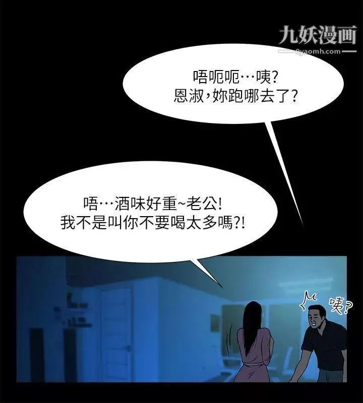 共享情人第23話-劈腿後的決心