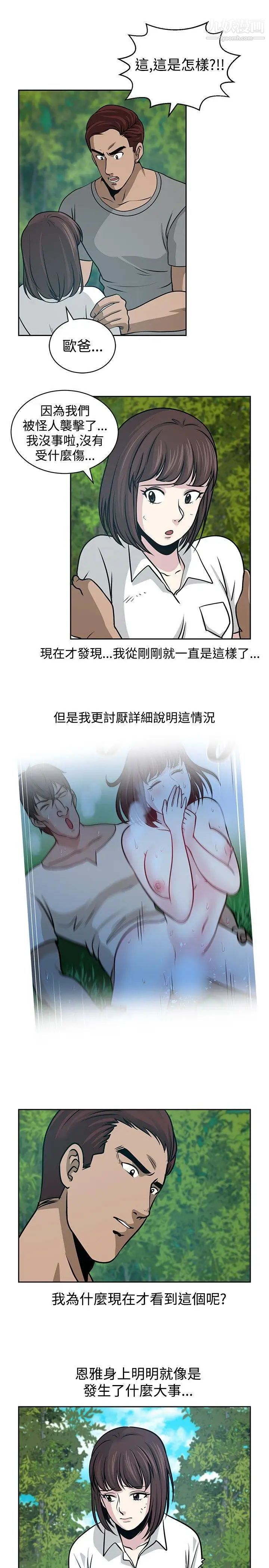 要交换吗?第22话-原位