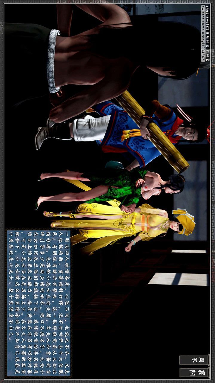 [3D]神雕秘传第32话