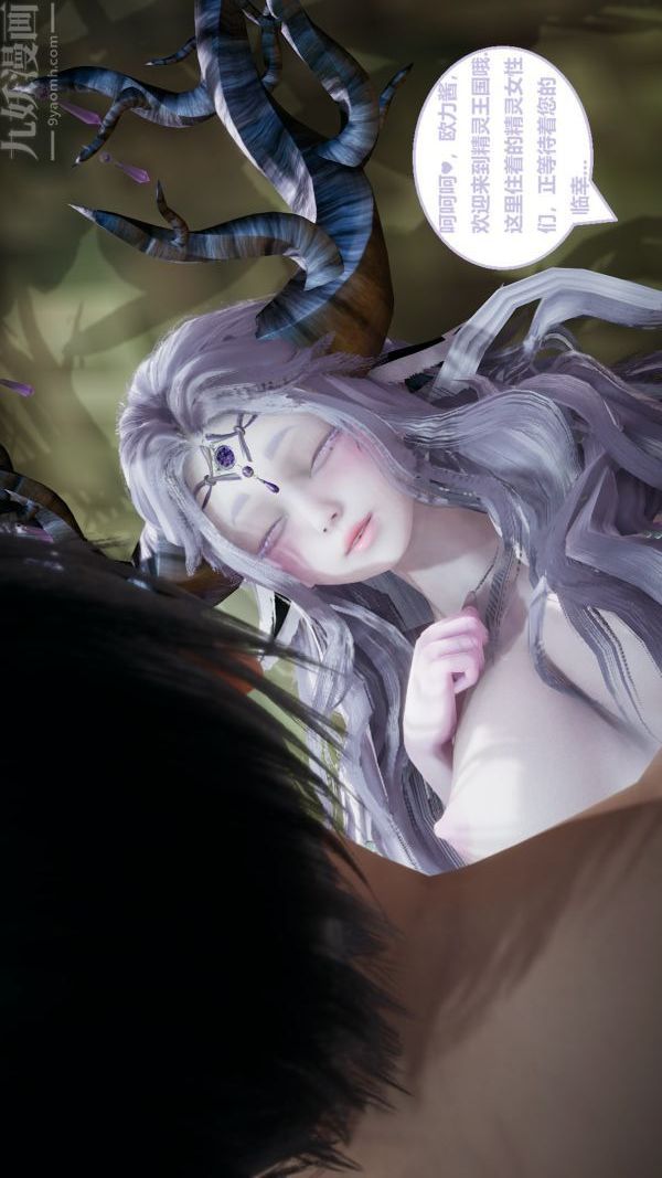 [3D]精灵救世主第05话