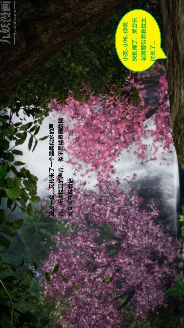 [3D]精灵救世主第05话