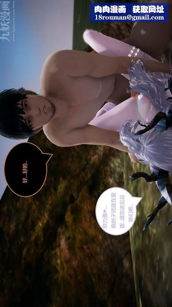 [3D]精灵救世主-第05话 - 图片 21