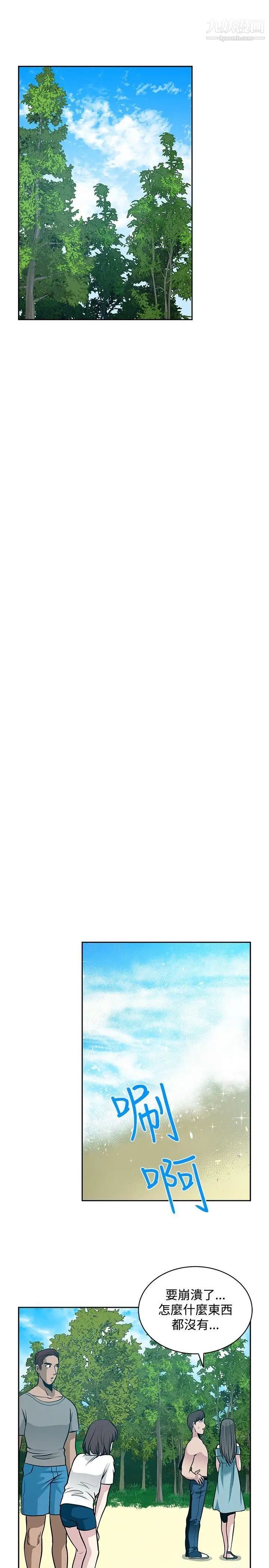 要交换吗?第22话-原位