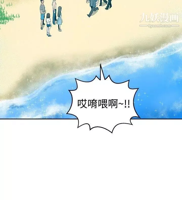 要交换吗?-第22话-原位 - 图片 20