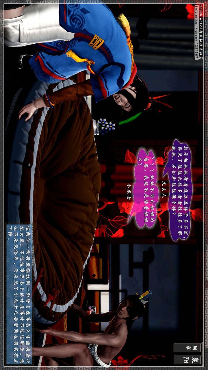 [3D]神雕秘传第32话