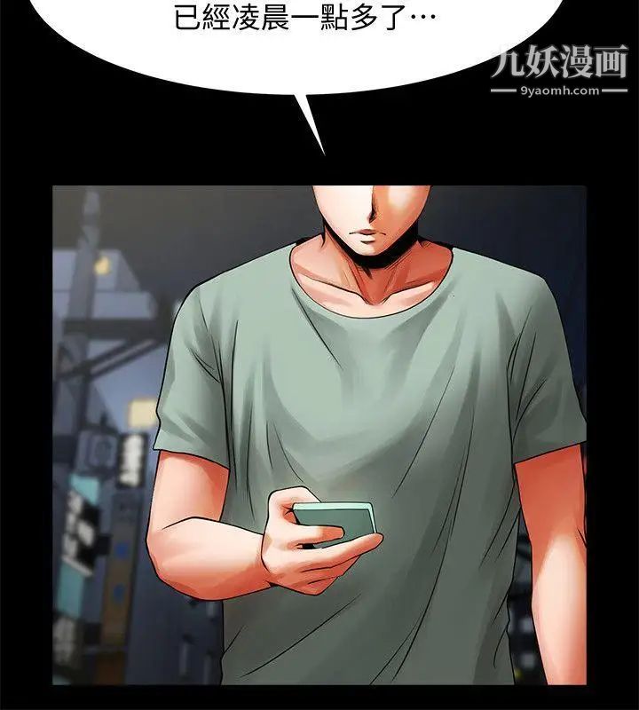 共享情人第23话-劈腿后的决心