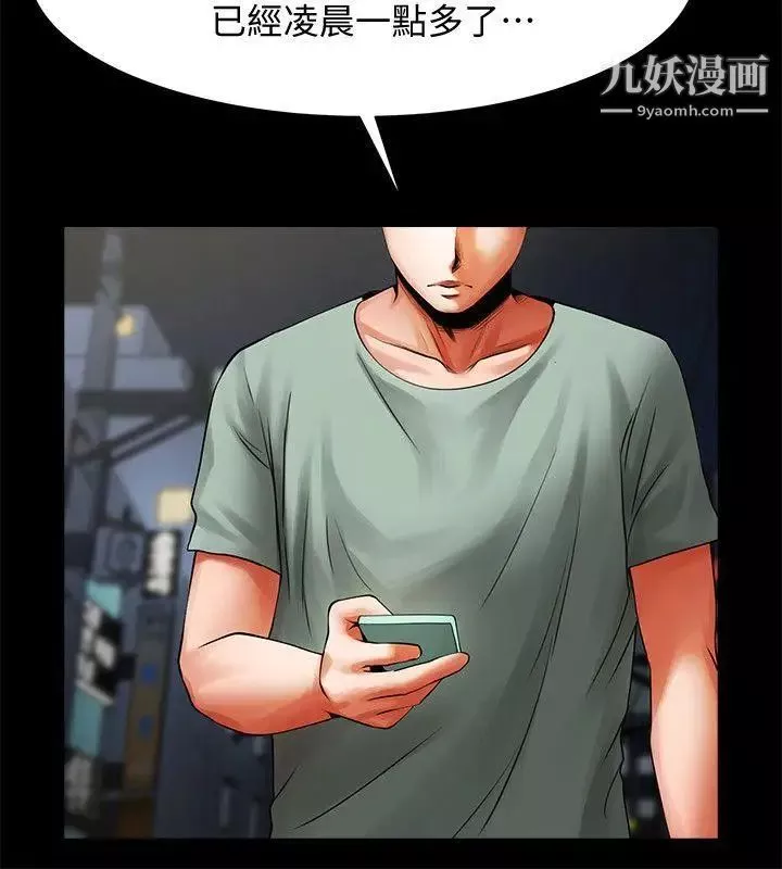 共享情人-第23话-劈腿后的决心 - 图片 23