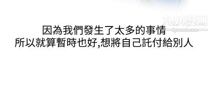 要交换吗?第22话-原位