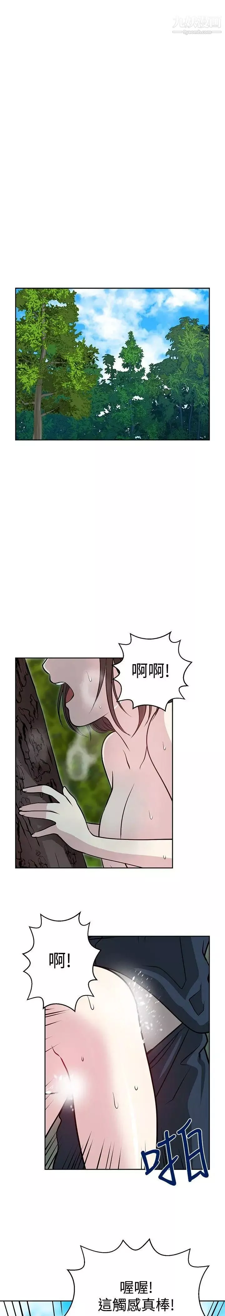 要交换吗?-第22话-原位 - 图片 29