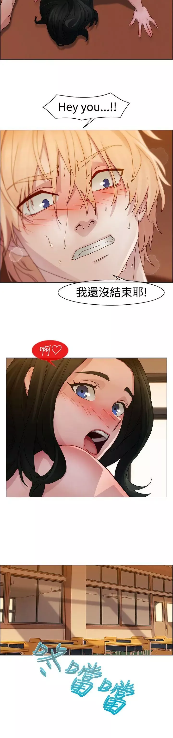 淑女花苑-第3话 - 图片 17