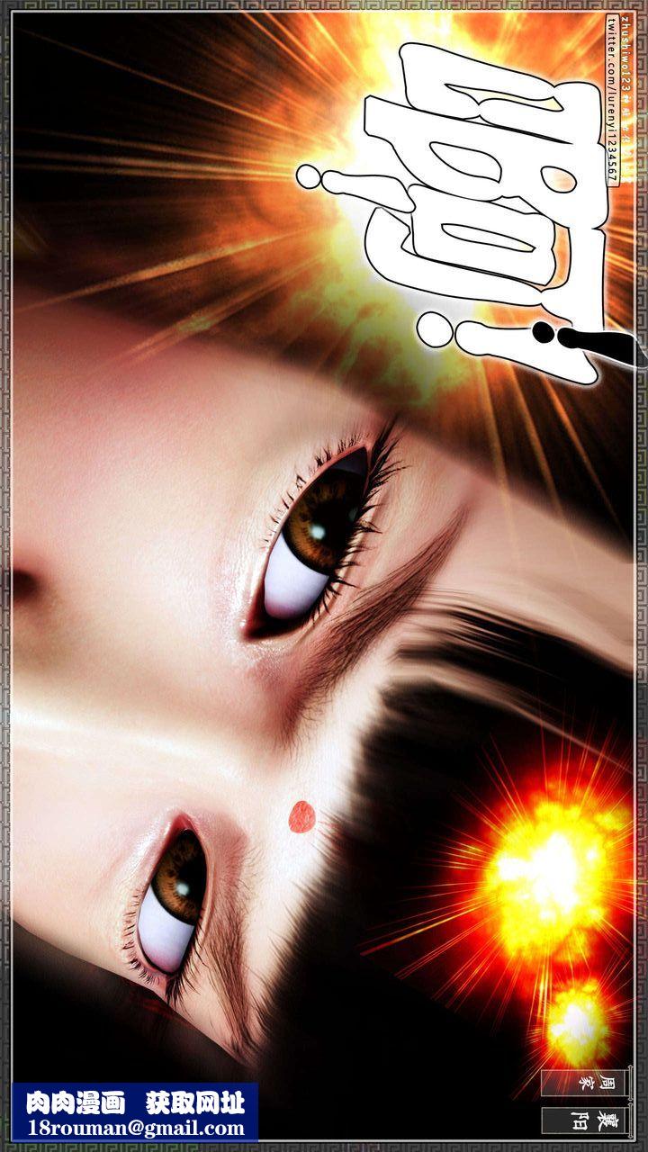 [3D]神雕秘傳第32話