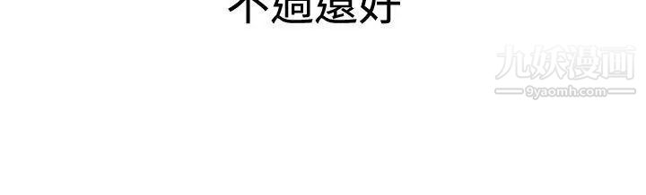 要交換嗎?第22話-原位