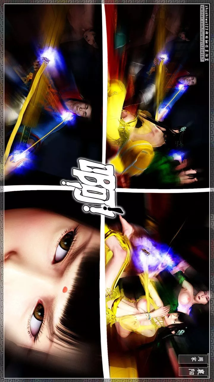 [3D]神雕秘傳第33話