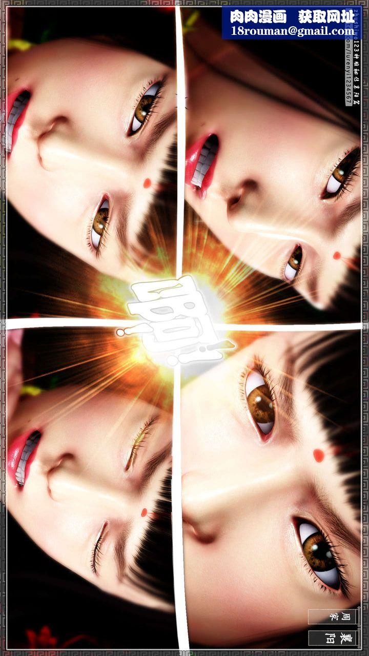 [3D]神雕秘传第33话