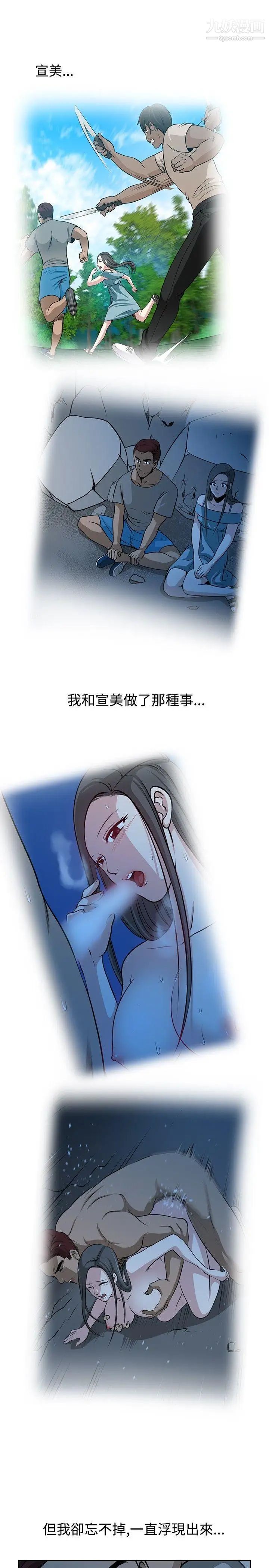 要交换吗?第23话-错杂的身体与心灵